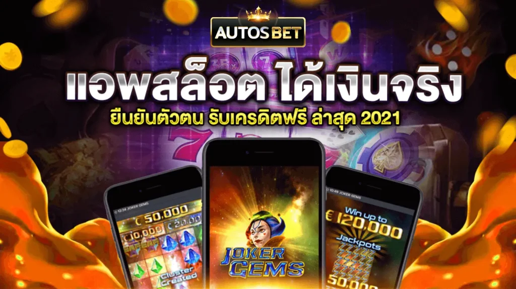 autobet